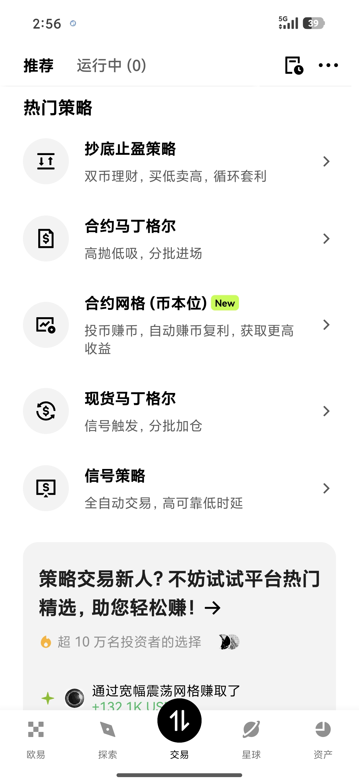 ouyi官方版 高效便捷的数字货币交易客户端官方版本